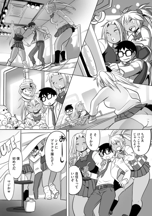 【ムチムチ エロ漫画】淫肉マニアックス【エロ同人 無料】_(160)