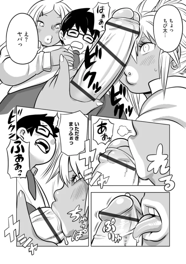 【ムチムチ エロ漫画】淫肉マニアックス【エロ同人 無料】_(163)