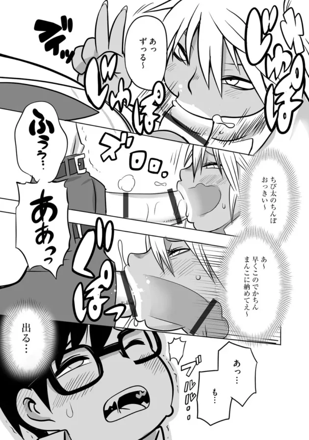 【ムチムチ エロ漫画】淫肉マニアックス【エロ同人 無料】_(164)