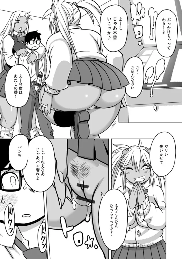 【ムチムチ エロ漫画】淫肉マニアックス【エロ同人 無料】_(166)
