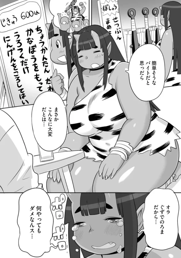 【ムチムチ エロ漫画】淫肉マニアックス【エロ同人 無料】_(181)