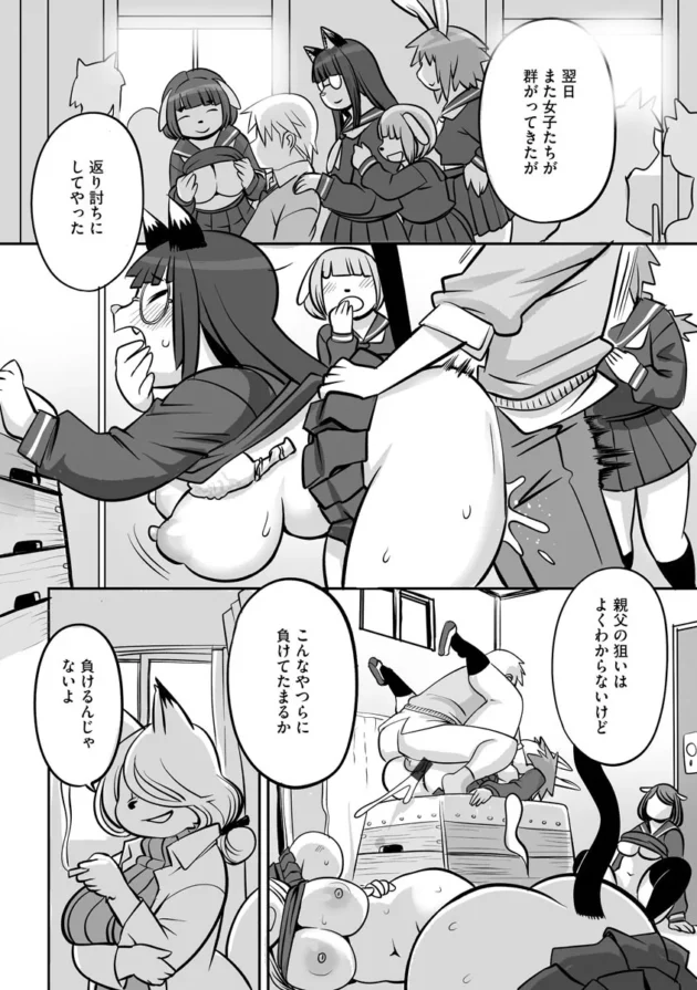【ムチムチ エロ漫画】淫肉マニアックス【エロ同人 無料】_(28)
