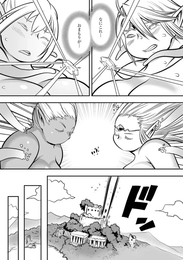 【ムチムチ エロ漫画】淫肉マニアックス【エロ同人 無料】_(51)