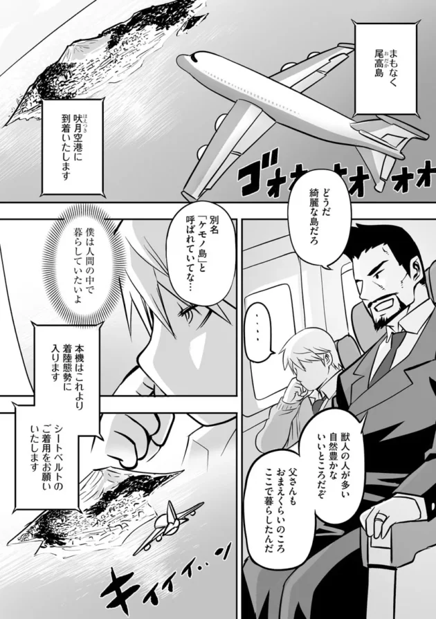 【ムチムチ エロ漫画】淫肉マニアックス【エロ同人 無料】_(6)
