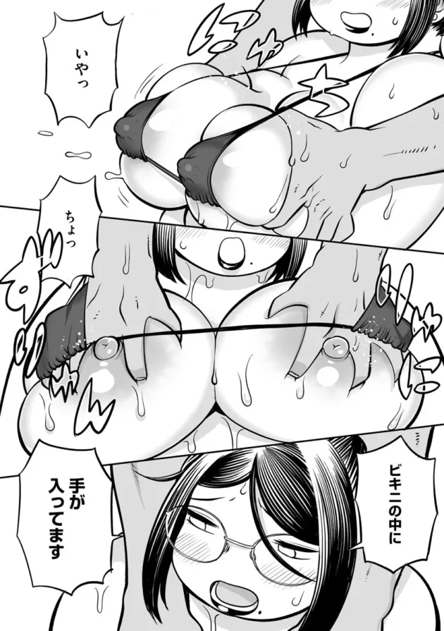 【ムチムチ エロ漫画】淫肉マニアックス【エロ同人 無料】_(61)