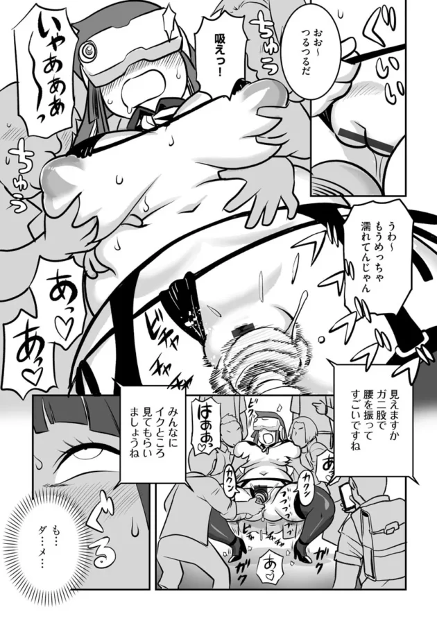【ムチムチ エロ漫画】淫肉マニアックス【エロ同人 無料】_(88)