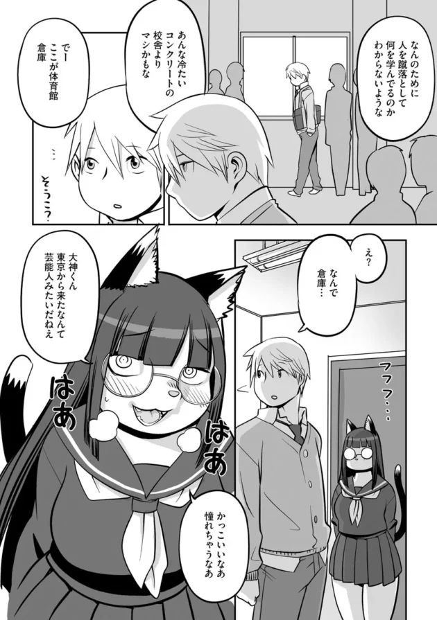 【ムチムチ エロ漫画】淫肉マニアックス【エロ同人 無料】_(9)
