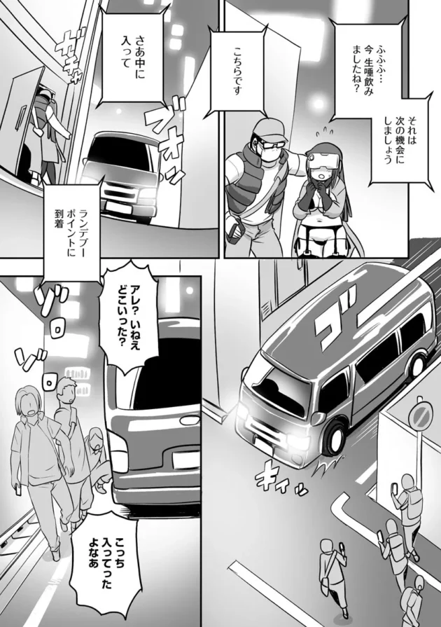 【ムチムチ エロ漫画】淫肉マニアックス【エロ同人 無料】_(92)