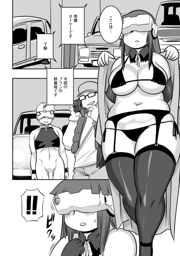 【ムチムチ エロ漫画】淫肉マニアックス【エロ同人 無料】_(93)