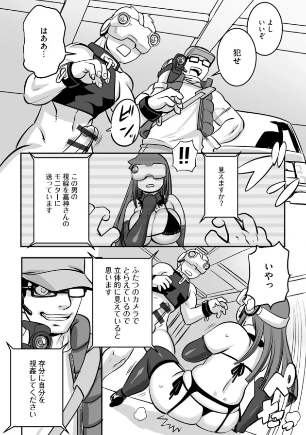 【ムチムチ エロ漫画】淫肉マニアックス【エロ同人 無料】_(94)