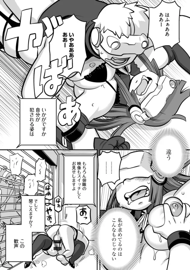 【ムチムチ エロ漫画】淫肉マニアックス【エロ同人 無料】_(95)