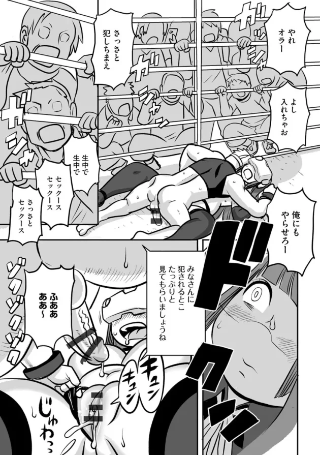 【ムチムチ エロ漫画】淫肉マニアックス【エロ同人 無料】_(96)