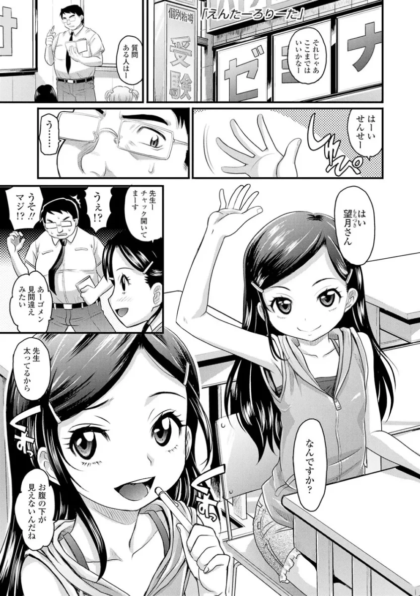【エロ漫画】華奢な娘の挿入心地は…熱ッ!【エロ同人 無料】