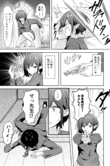 【ブルアカ エロ同人/扇喜アオイ エロ漫画】同棲アオイとしっぽり温泉旅行【無料】