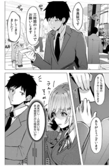 【エロ漫画】ギャルだくみ～家出処女とのハメまくり同棲セックス～18禁_1-5【エロ同人 無料】