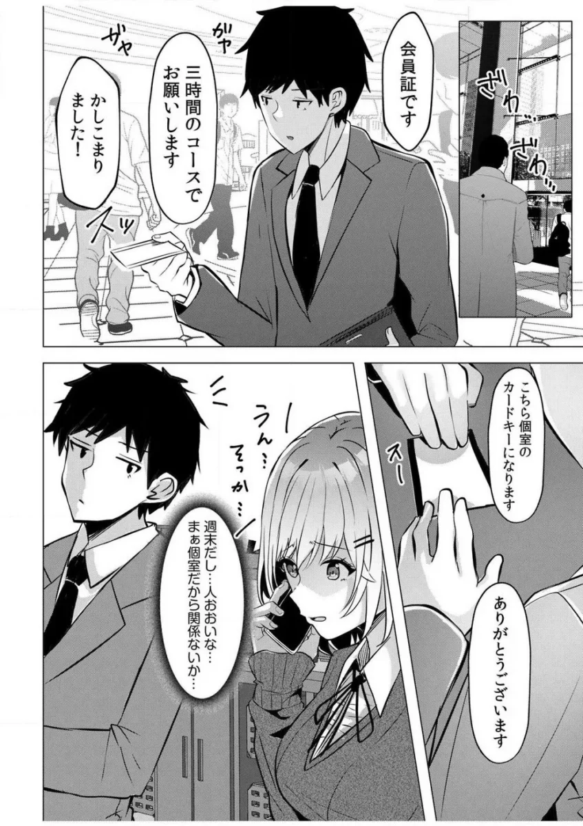 【エロ漫画】ギャルだくみ～家出処女とのハメまくり同棲セックス～18禁_1-5【エロ同人 無料】