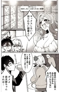 【君のことが大大大大大好きな100人の彼女 エロ同人/院田唐音 エロ漫画】唐音ちゃんとえすえむっ 【無料】