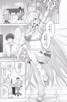 【ブルアカ エロ同人/一之瀬アスナ エロ漫画】チアガールアスナはHがしたい!【無料】