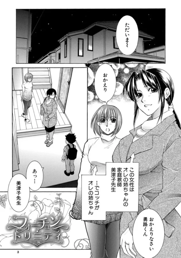 【ムチムチ エロ漫画】孤島牧場搾乳天国【エロ同人 無料】_(1)