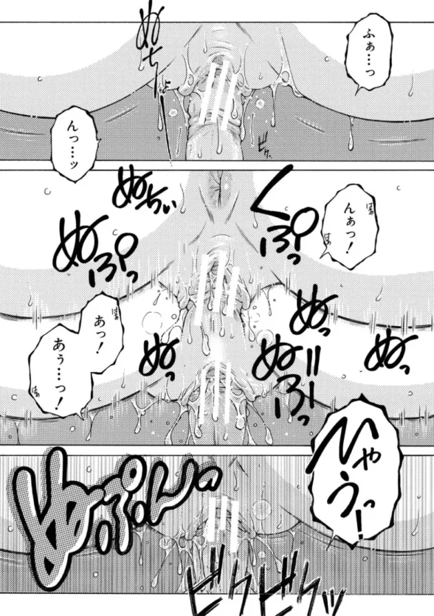 【ムチムチ エロ漫画】孤島牧場搾乳天国【エロ同人 無料】_(100)