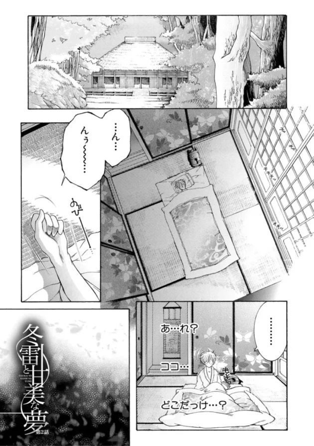 【ムチムチ エロ漫画】孤島牧場搾乳天国【エロ同人 無料】_(106)