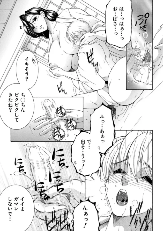 【ムチムチ エロ漫画】孤島牧場搾乳天国【エロ同人 無料】_(114)