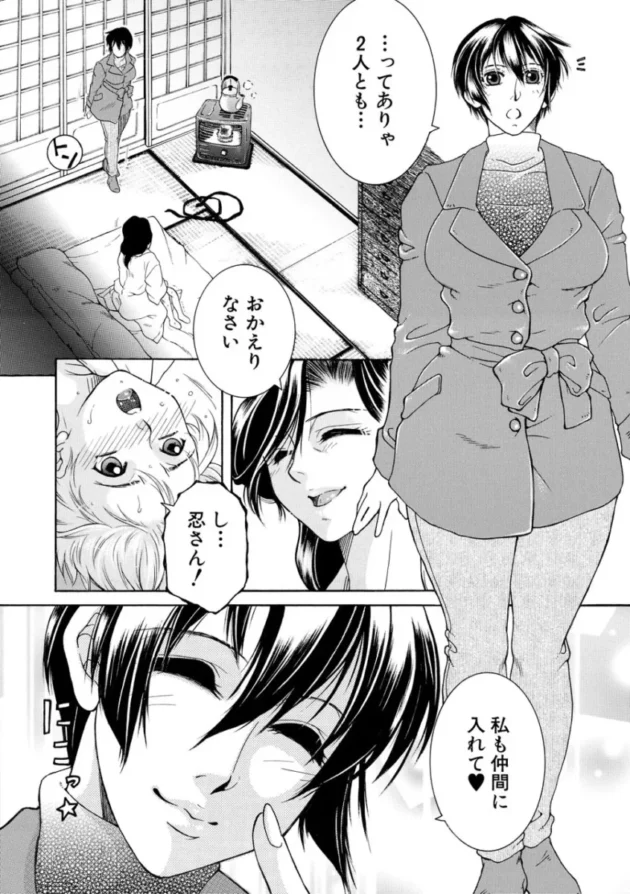 【ムチムチ エロ漫画】孤島牧場搾乳天国【エロ同人 無料】_(117)