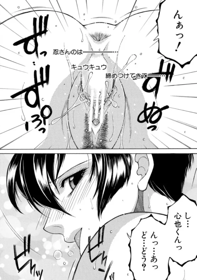 【ムチムチ エロ漫画】孤島牧場搾乳天国【エロ同人 無料】_(139)