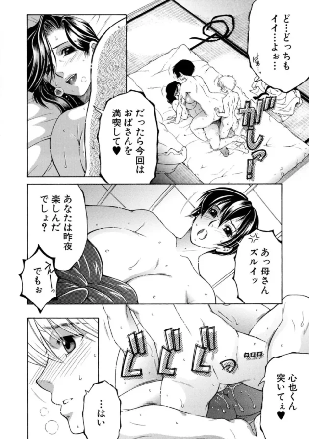 【ムチムチ エロ漫画】孤島牧場搾乳天国【エロ同人 無料】_(141)