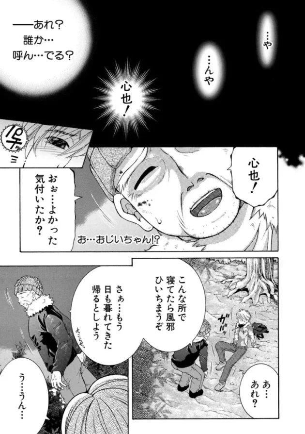 【ムチムチ エロ漫画】孤島牧場搾乳天国【エロ同人 無料】_(148)
