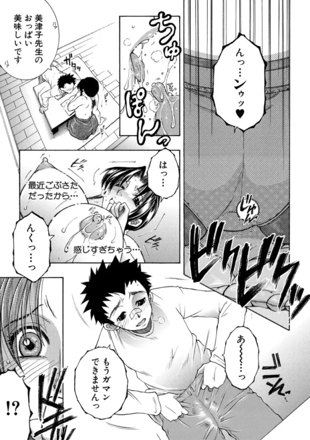 【ムチムチ エロ漫画】孤島牧場搾乳天国【エロ同人 無料】_(15)