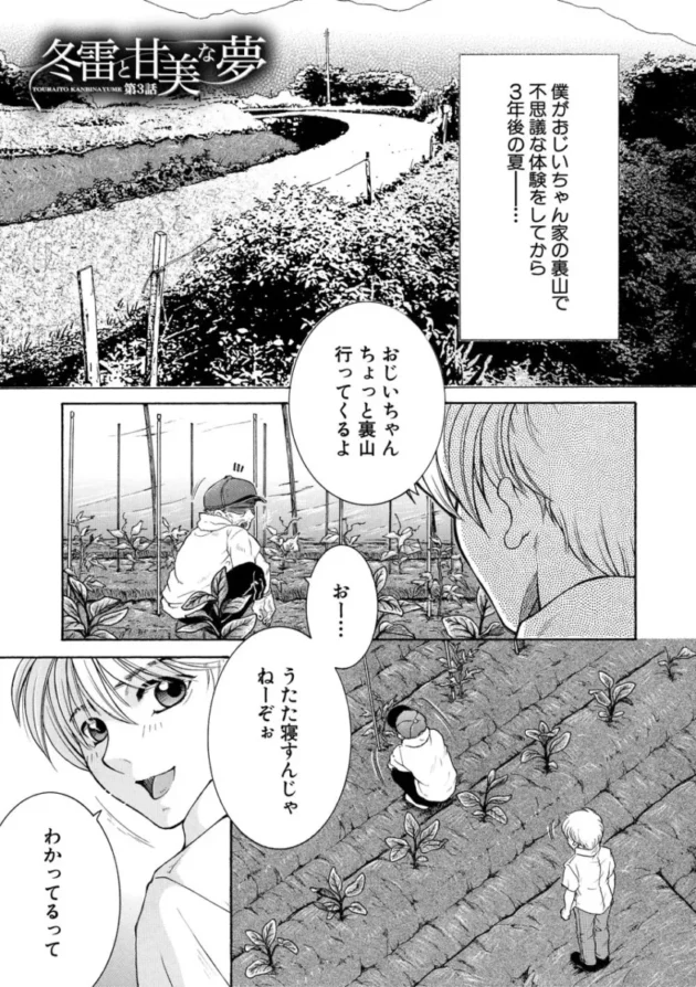 【ムチムチ エロ漫画】孤島牧場搾乳天国【エロ同人 無料】_(150)