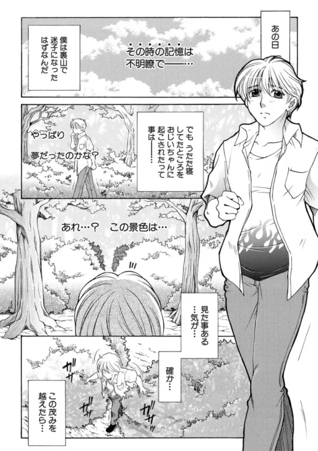 【ムチムチ エロ漫画】孤島牧場搾乳天国【エロ同人 無料】_(151)