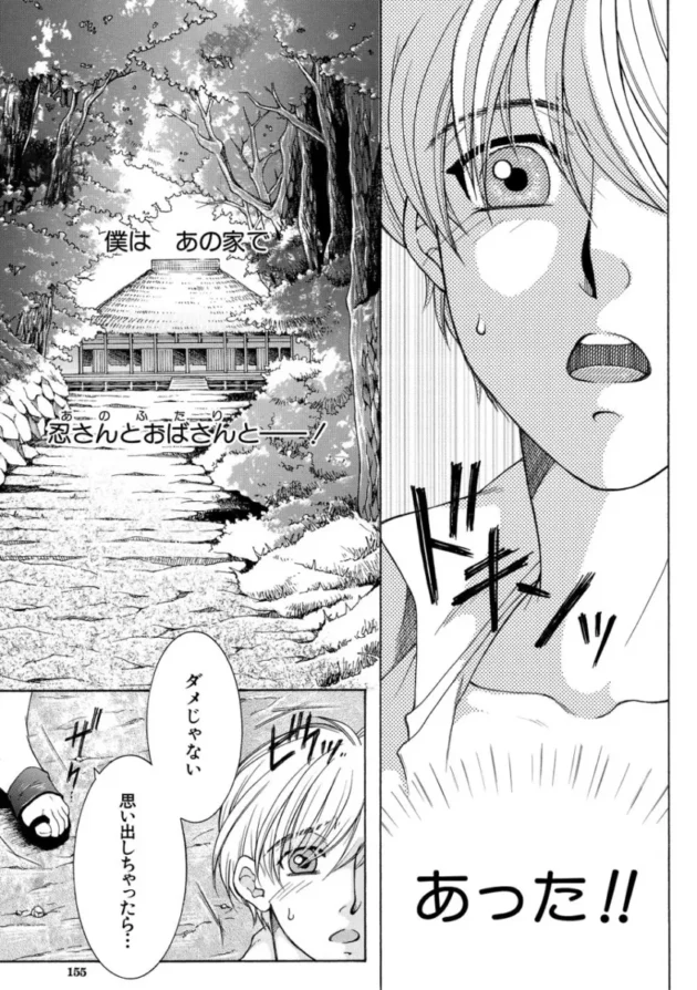 【ムチムチ エロ漫画】孤島牧場搾乳天国【エロ同人 無料】_(152)