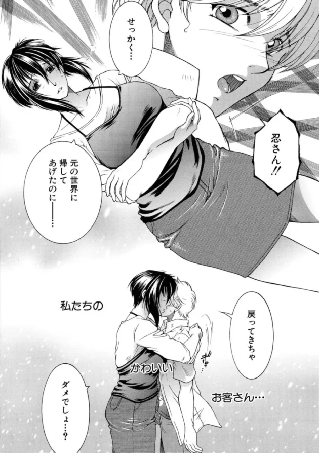 【ムチムチ エロ漫画】孤島牧場搾乳天国【エロ同人 無料】_(153)