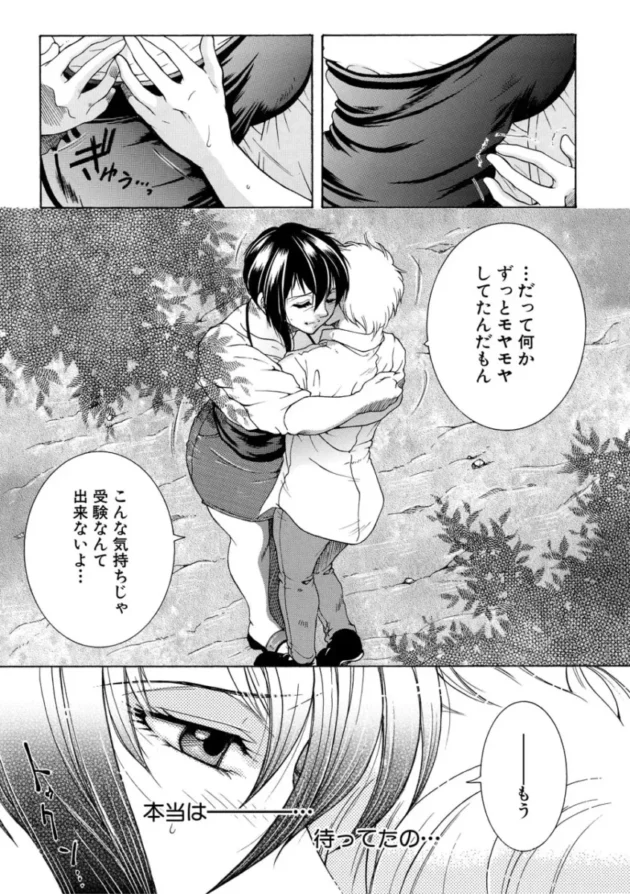【ムチムチ エロ漫画】孤島牧場搾乳天国【エロ同人 無料】_(154)