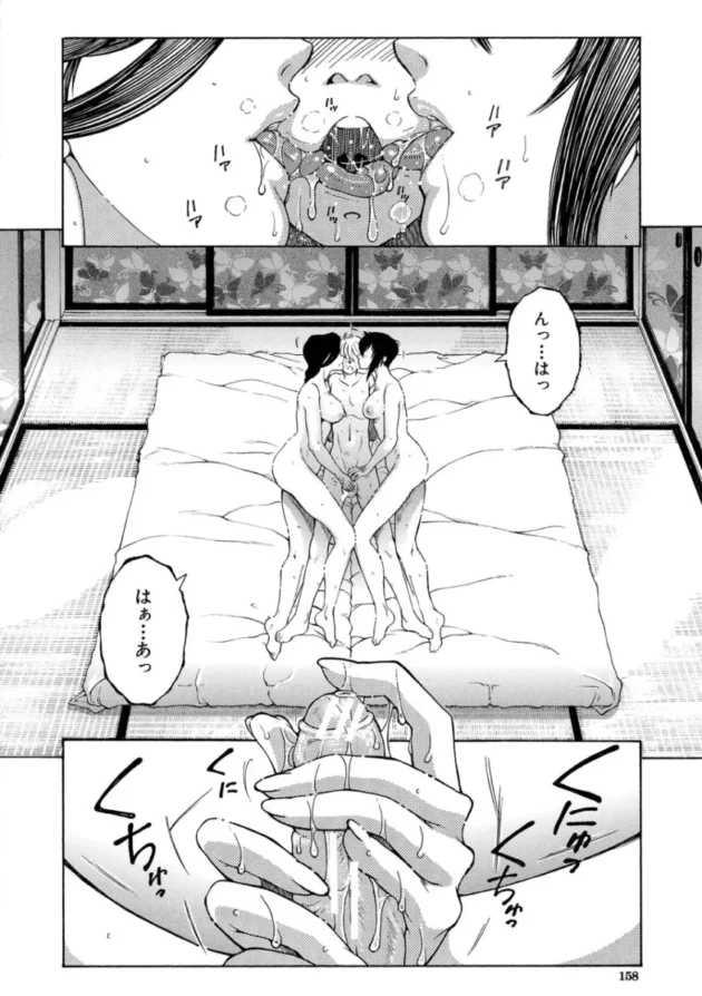 【ムチムチ エロ漫画】孤島牧場搾乳天国【エロ同人 無料】_(155)