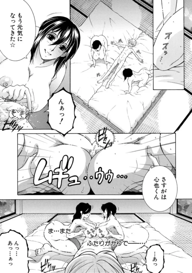 【ムチムチ エロ漫画】孤島牧場搾乳天国【エロ同人 無料】_(158)
