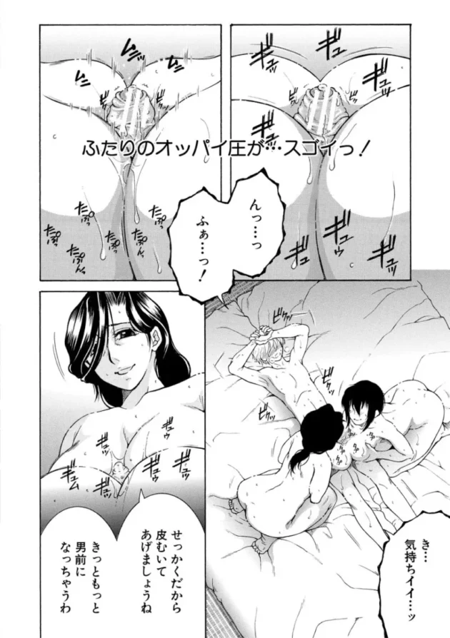 【ムチムチ エロ漫画】孤島牧場搾乳天国【エロ同人 無料】_(159)