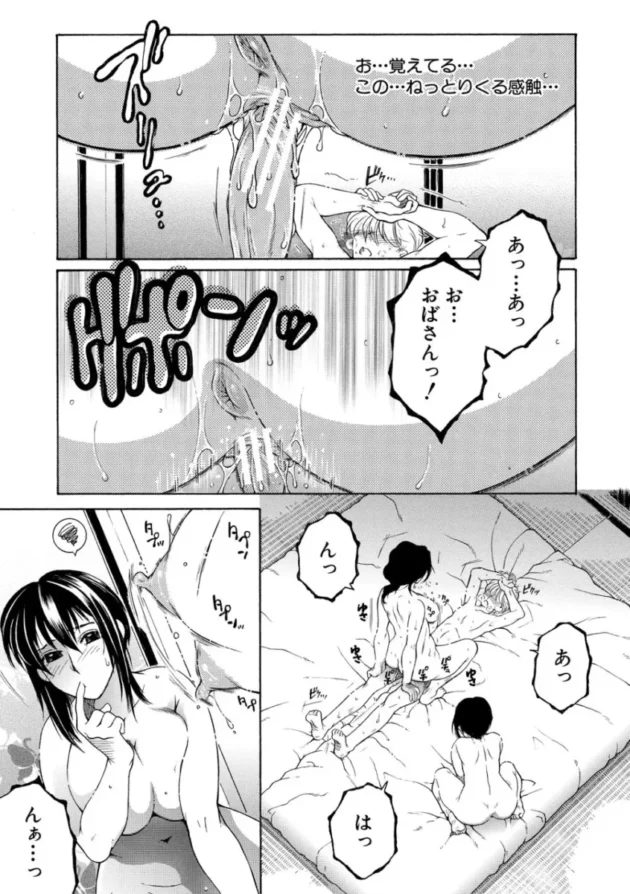 【ムチムチ エロ漫画】孤島牧場搾乳天国【エロ同人 無料】_(166)