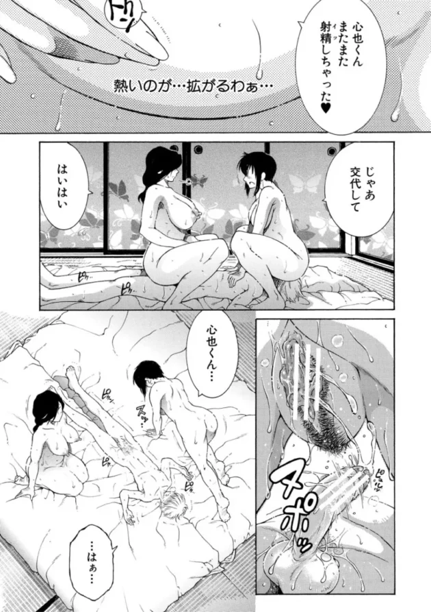 【ムチムチ エロ漫画】孤島牧場搾乳天国【エロ同人 無料】_(172)