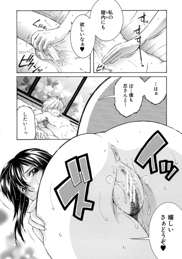 【ムチムチ エロ漫画】孤島牧場搾乳天国【エロ同人 無料】_(173)