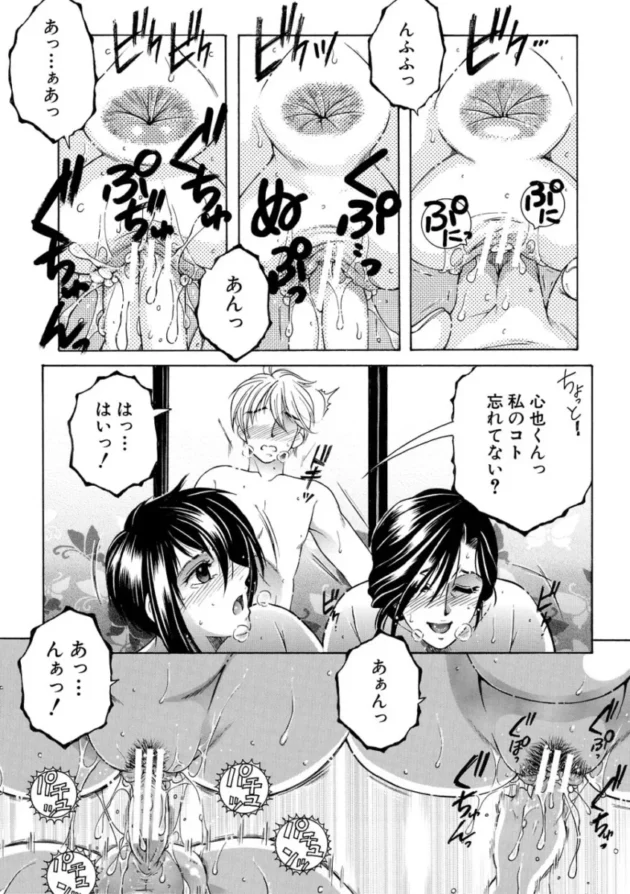 【ムチムチ エロ漫画】孤島牧場搾乳天国【エロ同人 無料】_(178)