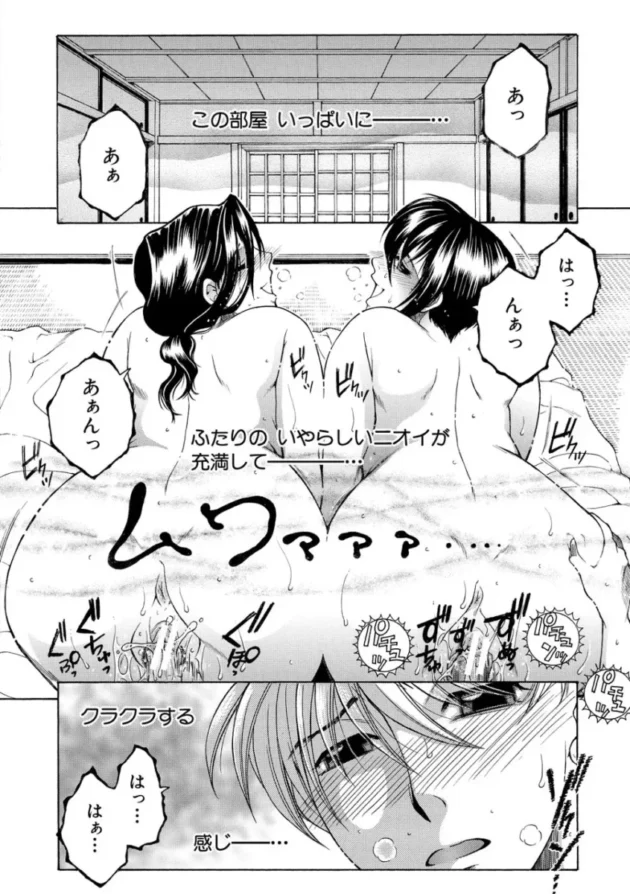 【ムチムチ エロ漫画】孤島牧場搾乳天国【エロ同人 無料】_(179)