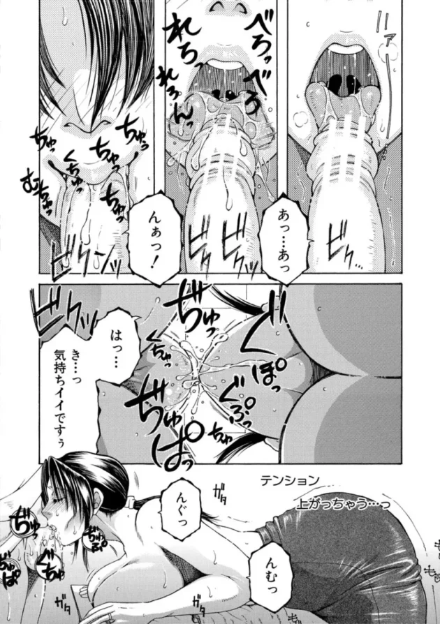 【ムチムチ エロ漫画】孤島牧場搾乳天国【エロ同人 無料】_(18)
