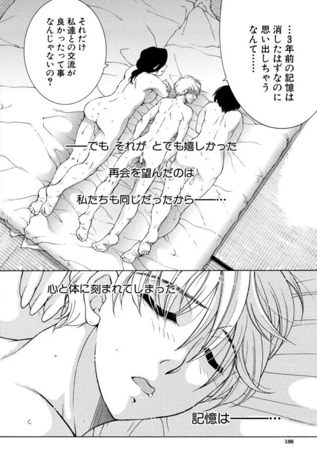 【ムチムチ エロ漫画】孤島牧場搾乳天国【エロ同人 無料】_(183)