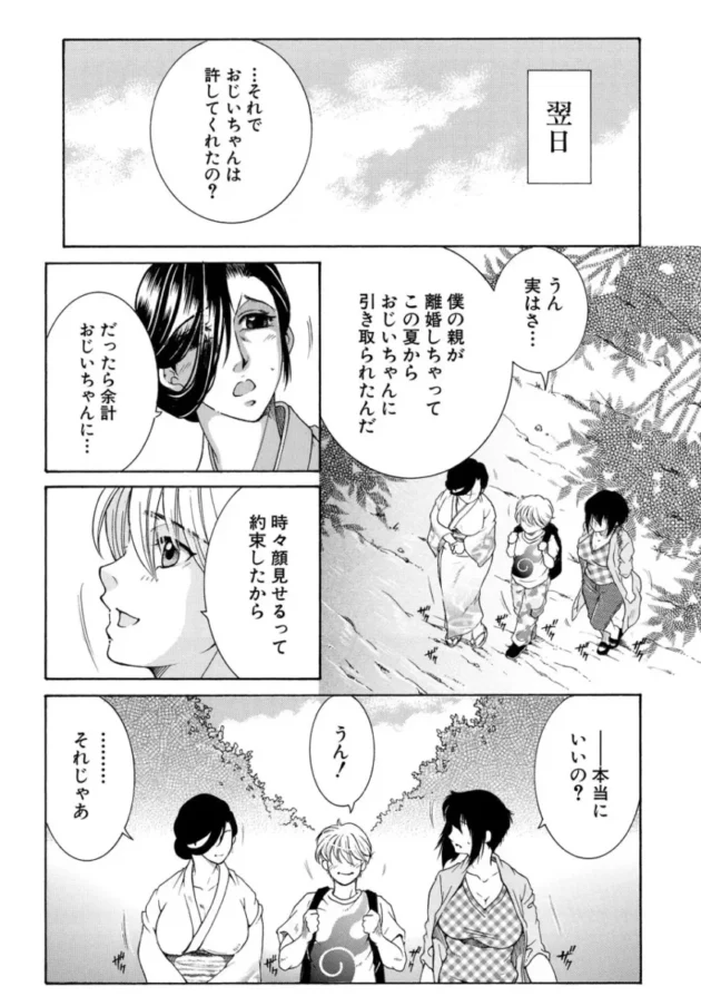 【ムチムチ エロ漫画】孤島牧場搾乳天国【エロ同人 無料】_(186)
