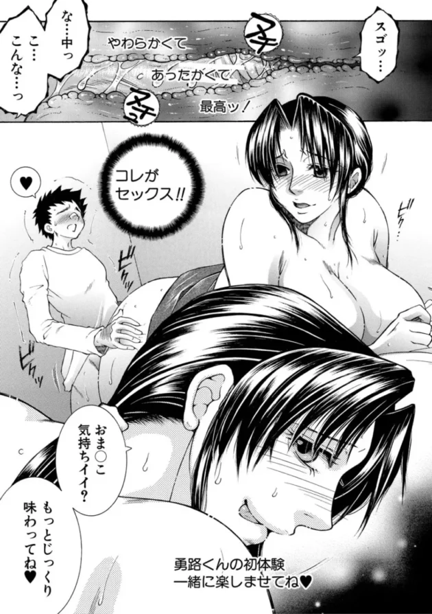 【ムチムチ エロ漫画】孤島牧場搾乳天国【エロ同人 無料】_(25)