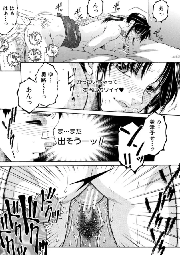 【ムチムチ エロ漫画】孤島牧場搾乳天国【エロ同人 無料】_(27)