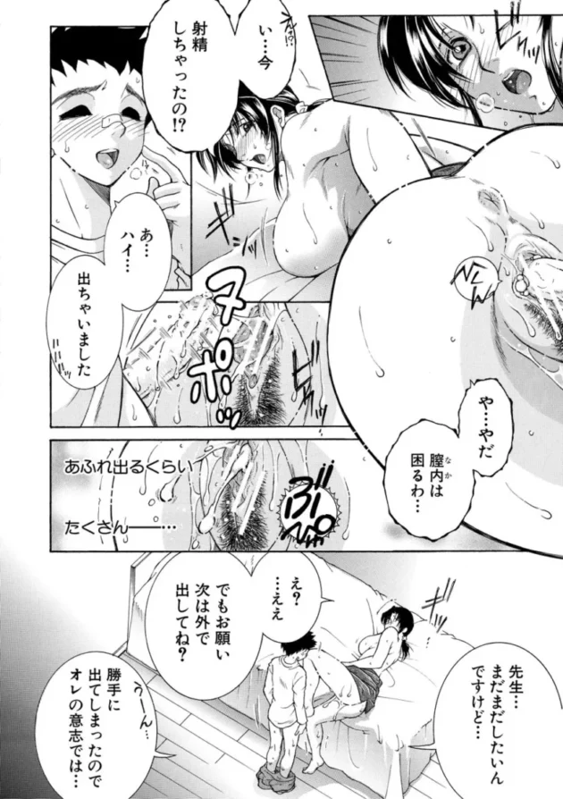 【ムチムチ エロ漫画】孤島牧場搾乳天国【エロ同人 無料】_(28)